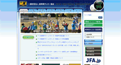 Desktop Screenshot of gifu-fa.com