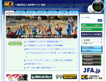 Tablet Screenshot of gifu-fa.com